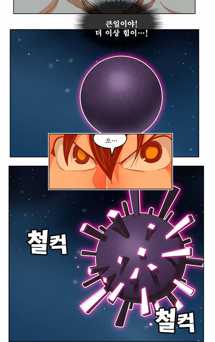 갓 오브 하이스쿨 230화 29