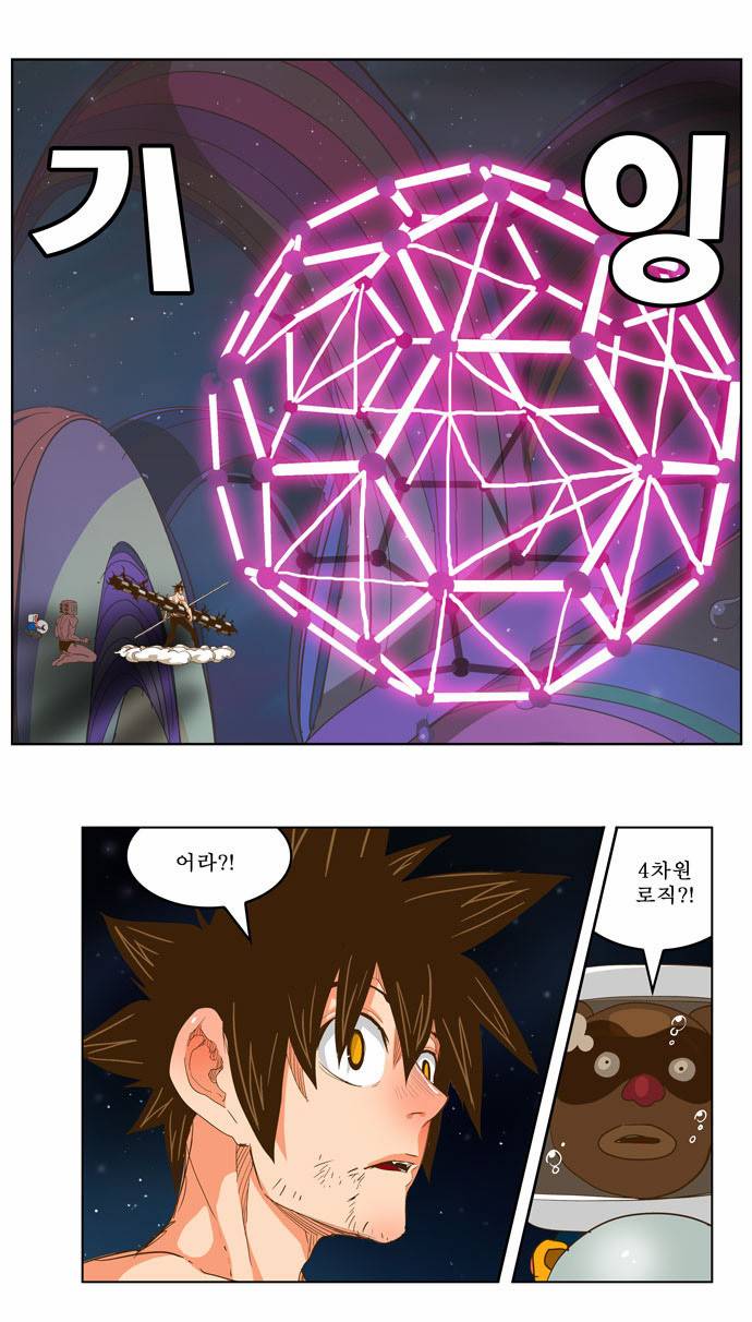 갓 오브 하이스쿨 230화 30