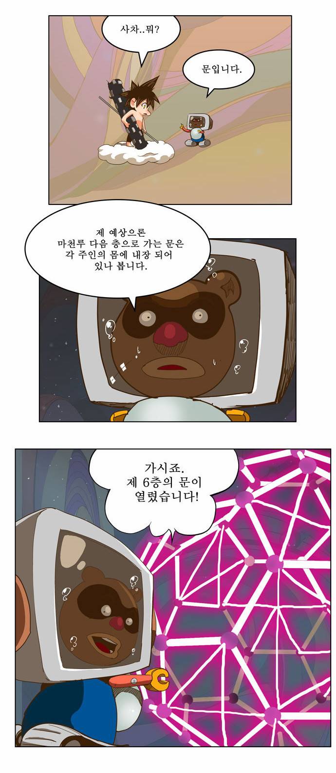 갓 오브 하이스쿨 230화 31