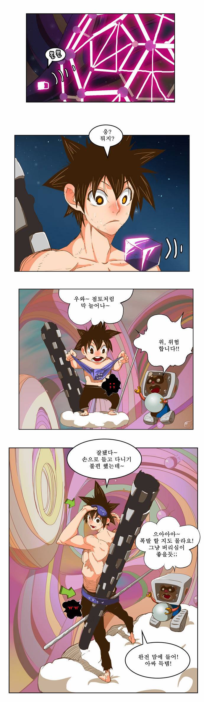 갓 오브 하이스쿨 230화 32