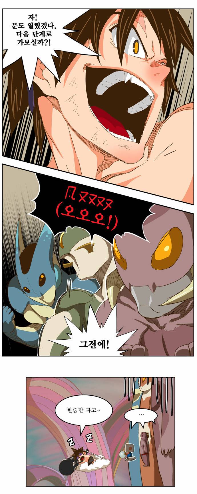 갓 오브 하이스쿨 230화 33