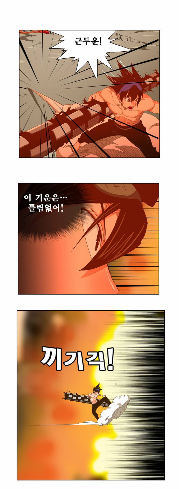 갓 오브 하이스쿨 230화 36