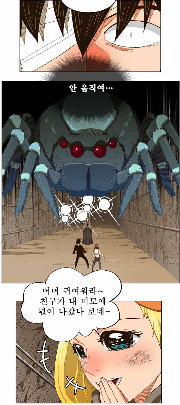갓 오브 하이스쿨 240화 5
