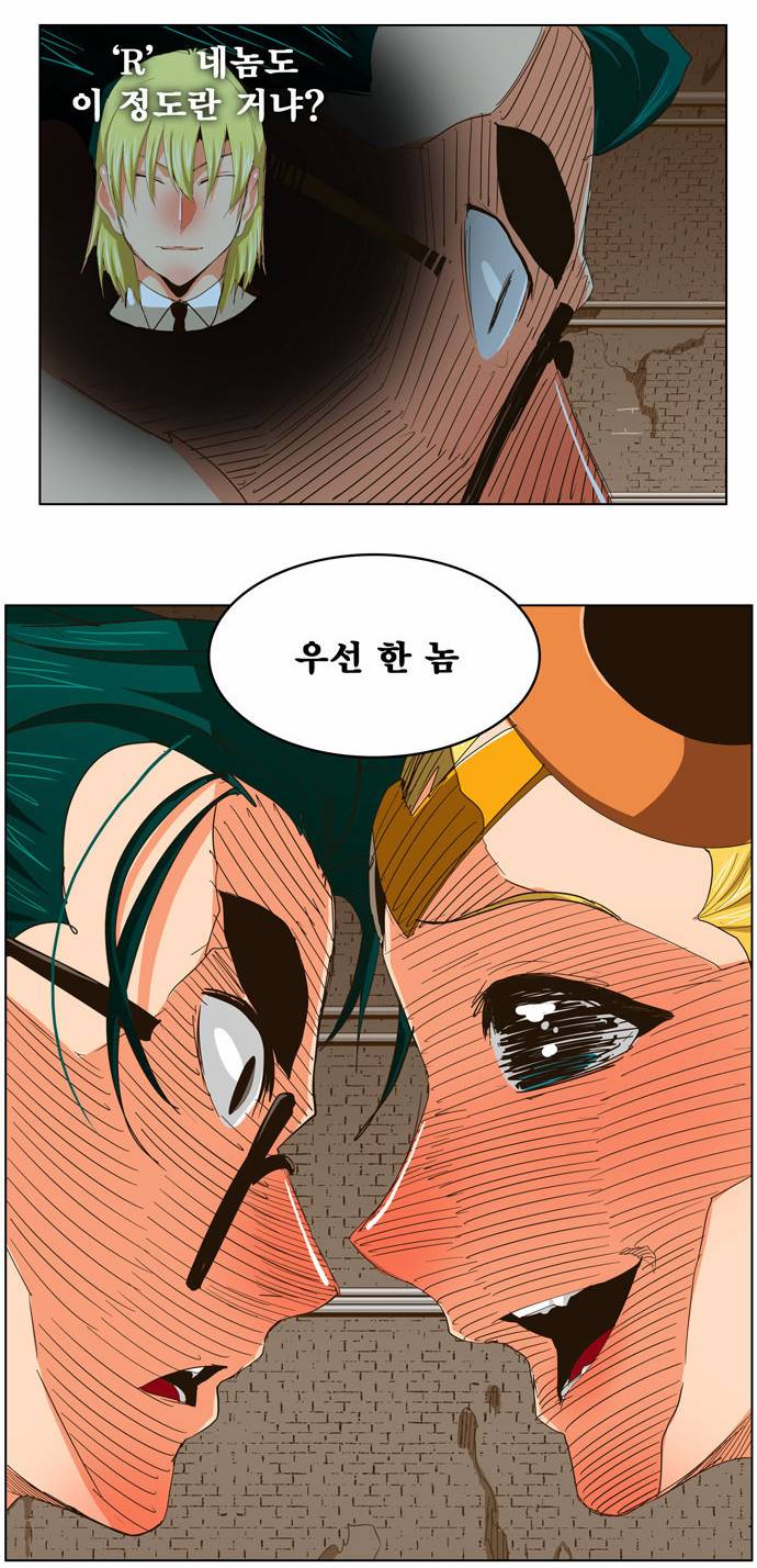 갓 오브 하이스쿨 240화 10