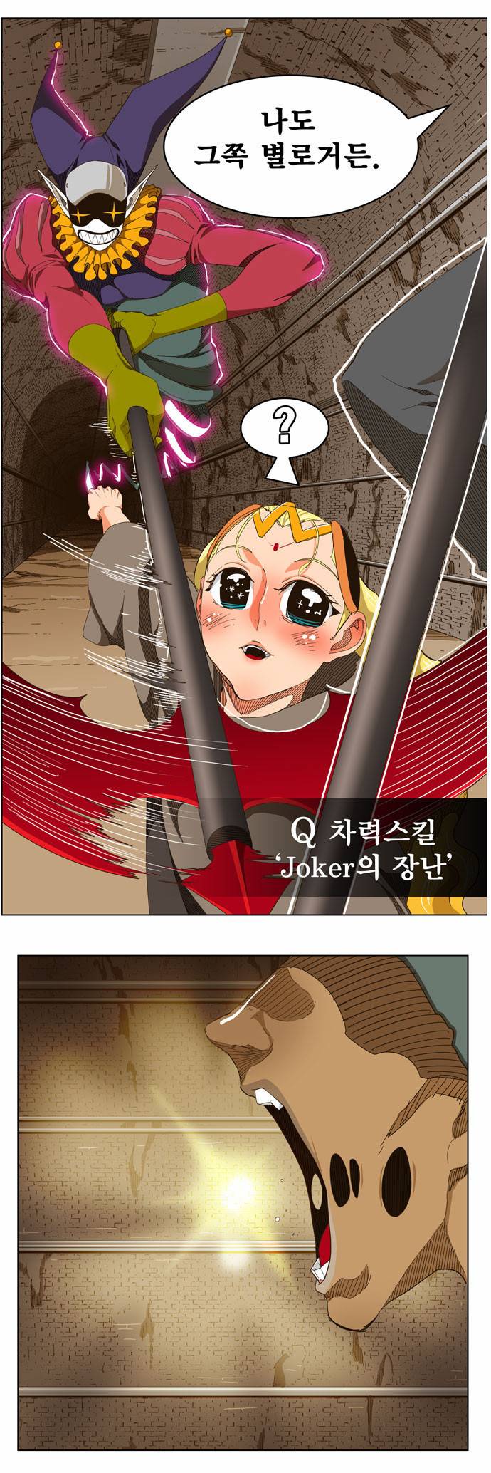 갓 오브 하이스쿨 240화 15