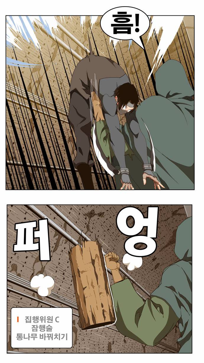 갓 오브 하이스쿨 240화 25