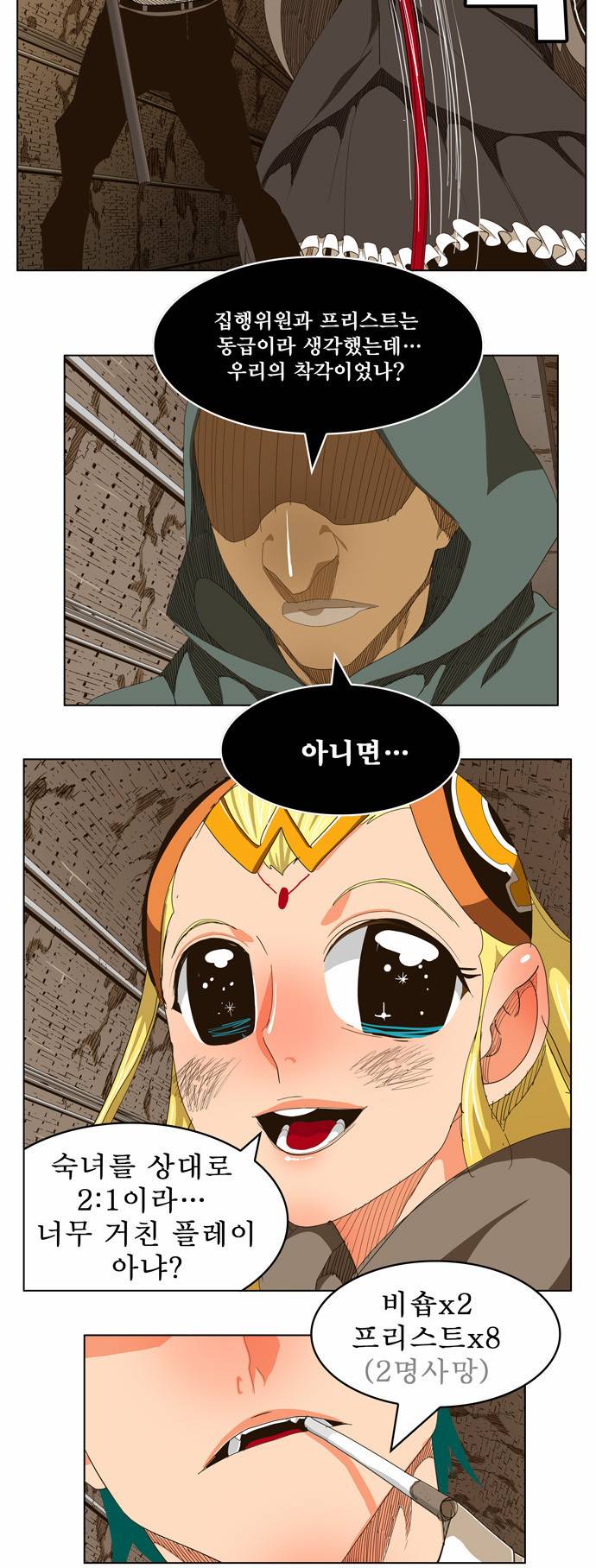 갓 오브 하이스쿨 240화 39