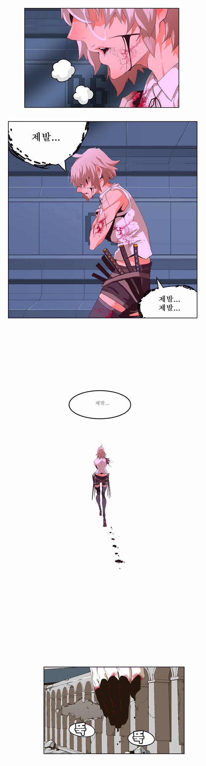 갓 오브 하이스쿨 250화 1
