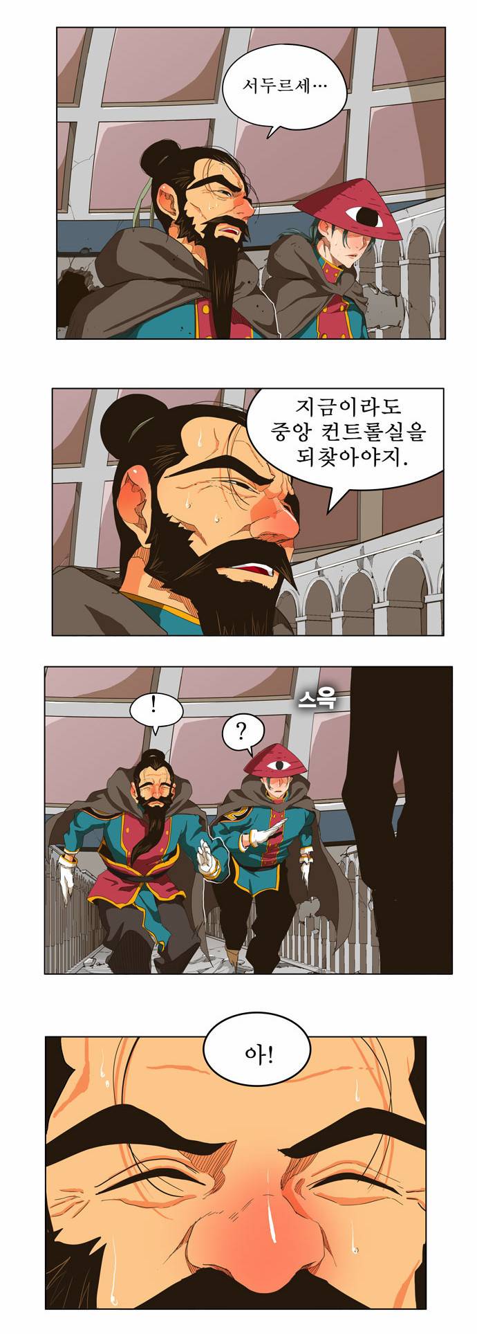 갓 오브 하이스쿨 250화 2