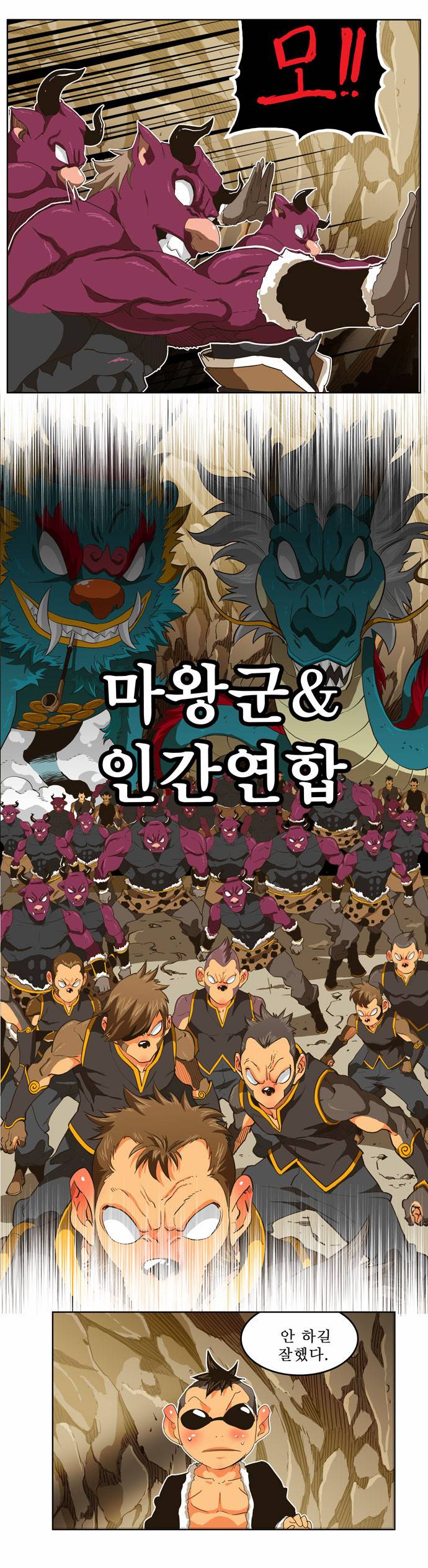 갓 오브 하이스쿨 250화 9