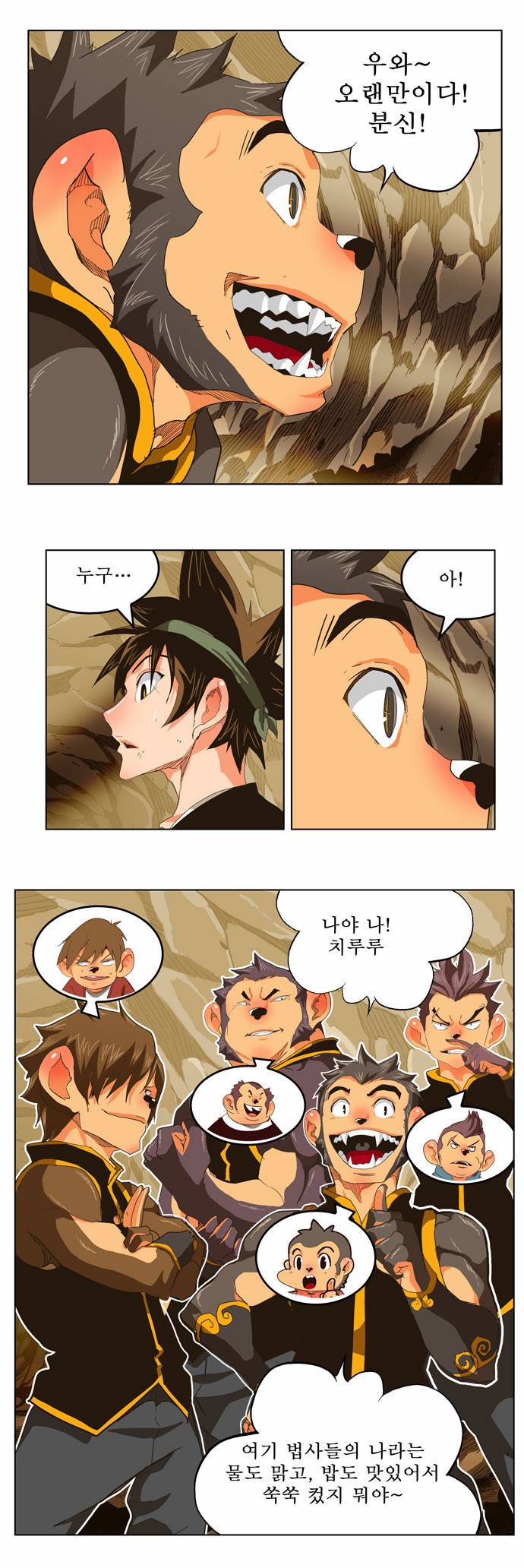갓 오브 하이스쿨 250화 11