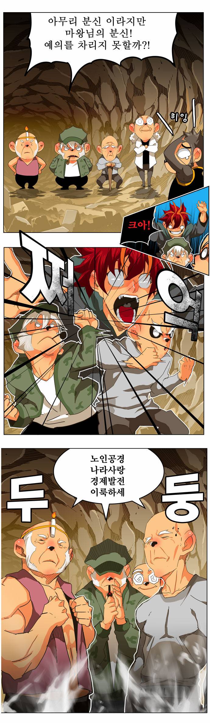갓 오브 하이스쿨 250화 13