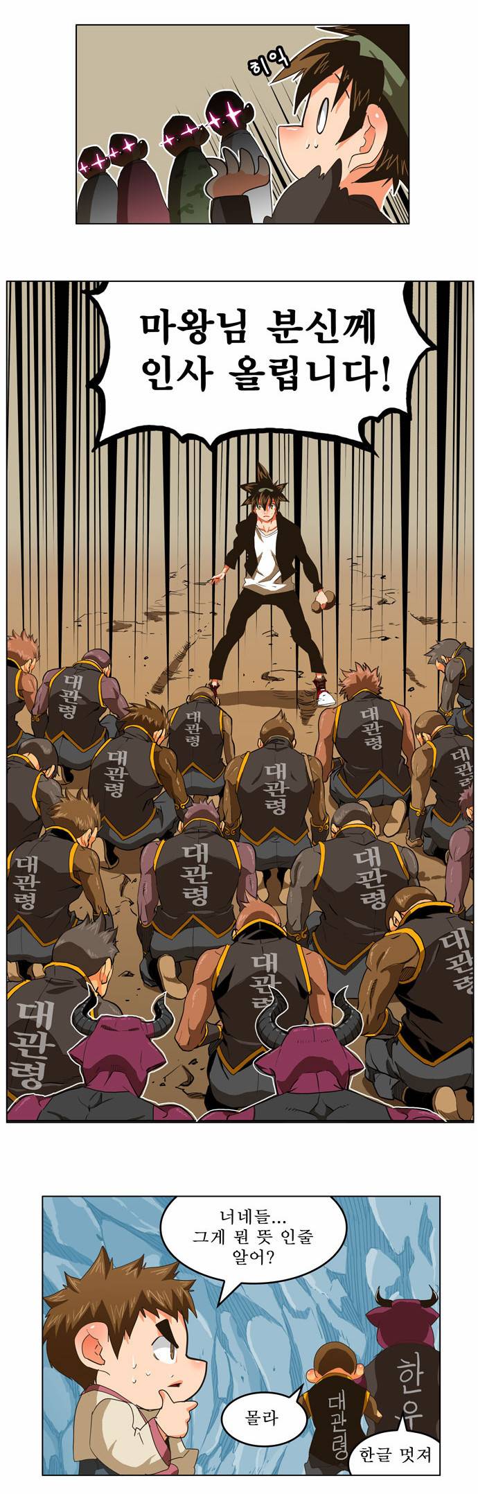 갓 오브 하이스쿨 250화 14