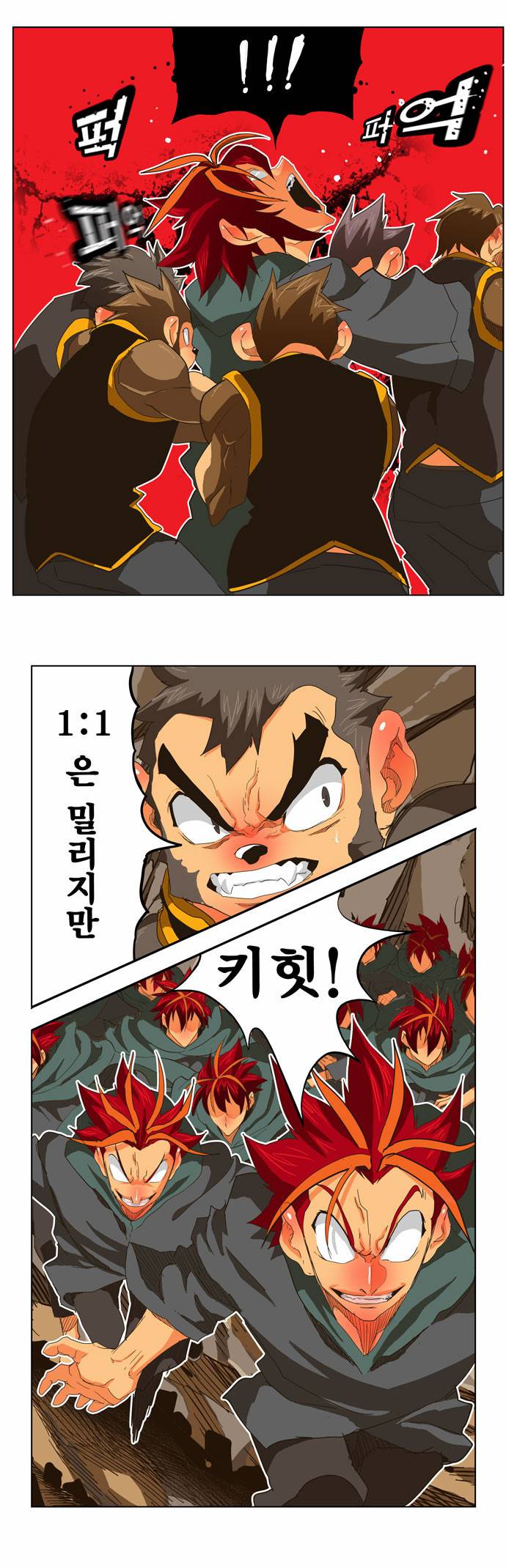 갓 오브 하이스쿨 250화 17