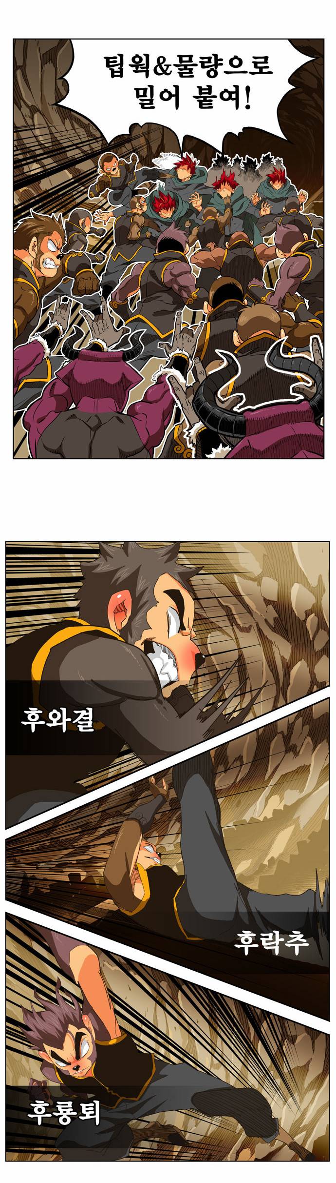 갓 오브 하이스쿨 250화 18