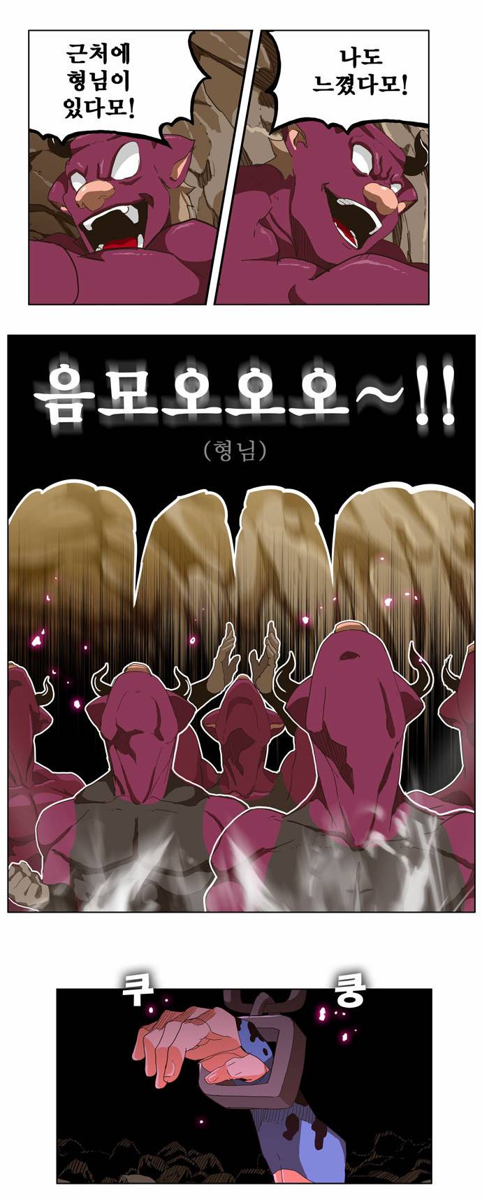 갓 오브 하이스쿨 250화 19