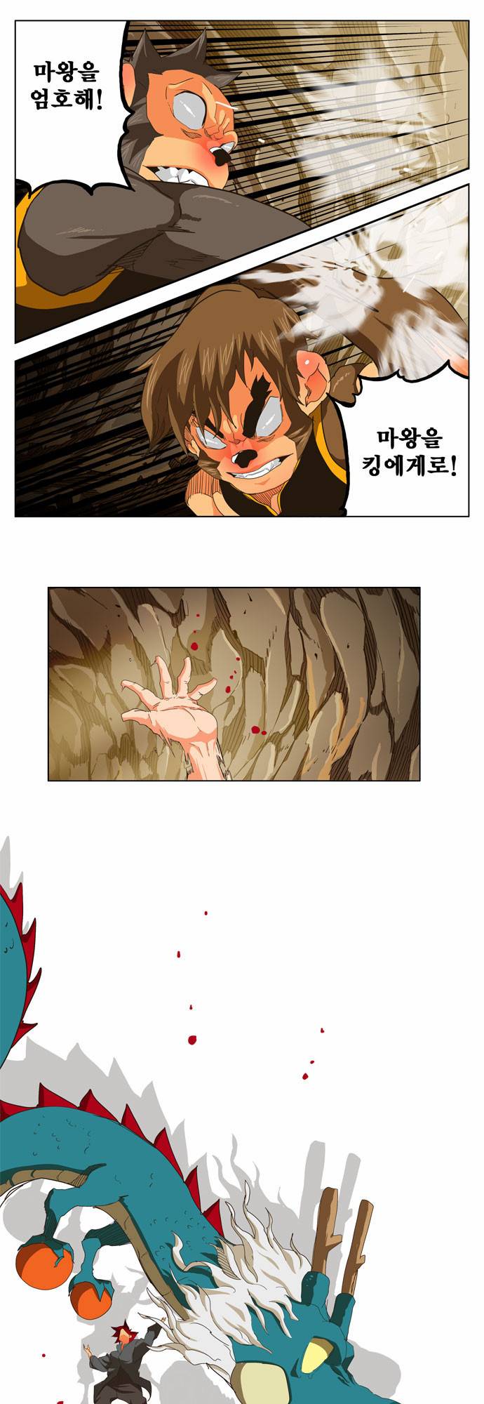 갓 오브 하이스쿨 250화 21
