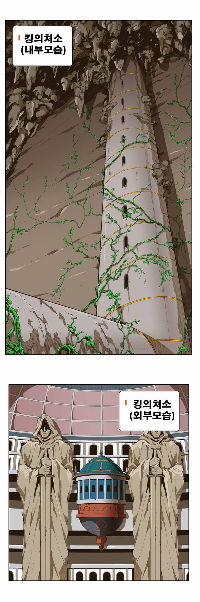 갓 오브 하이스쿨 250화 24