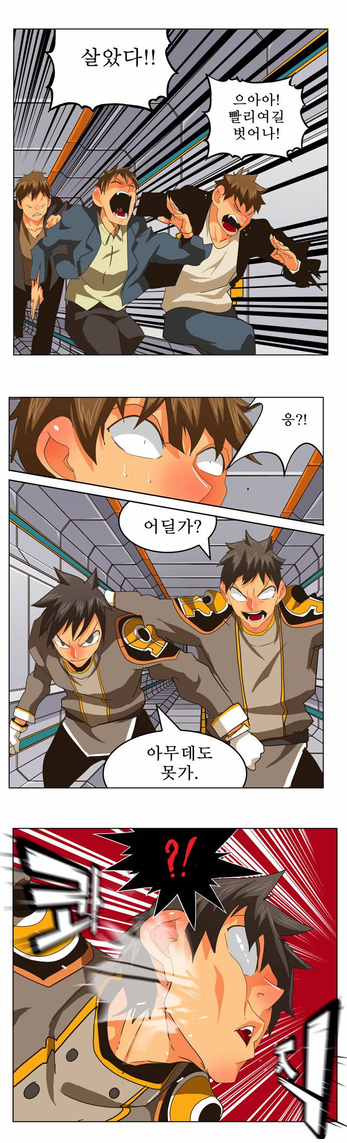 갓 오브 하이스쿨 250화 30
