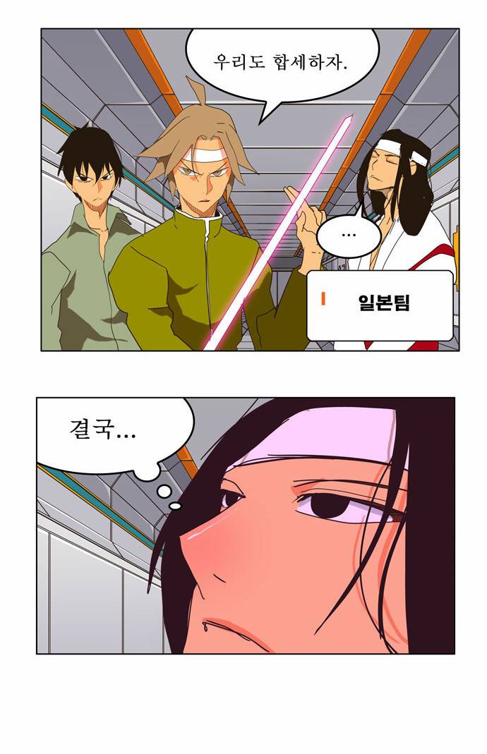갓 오브 하이스쿨 250화 32