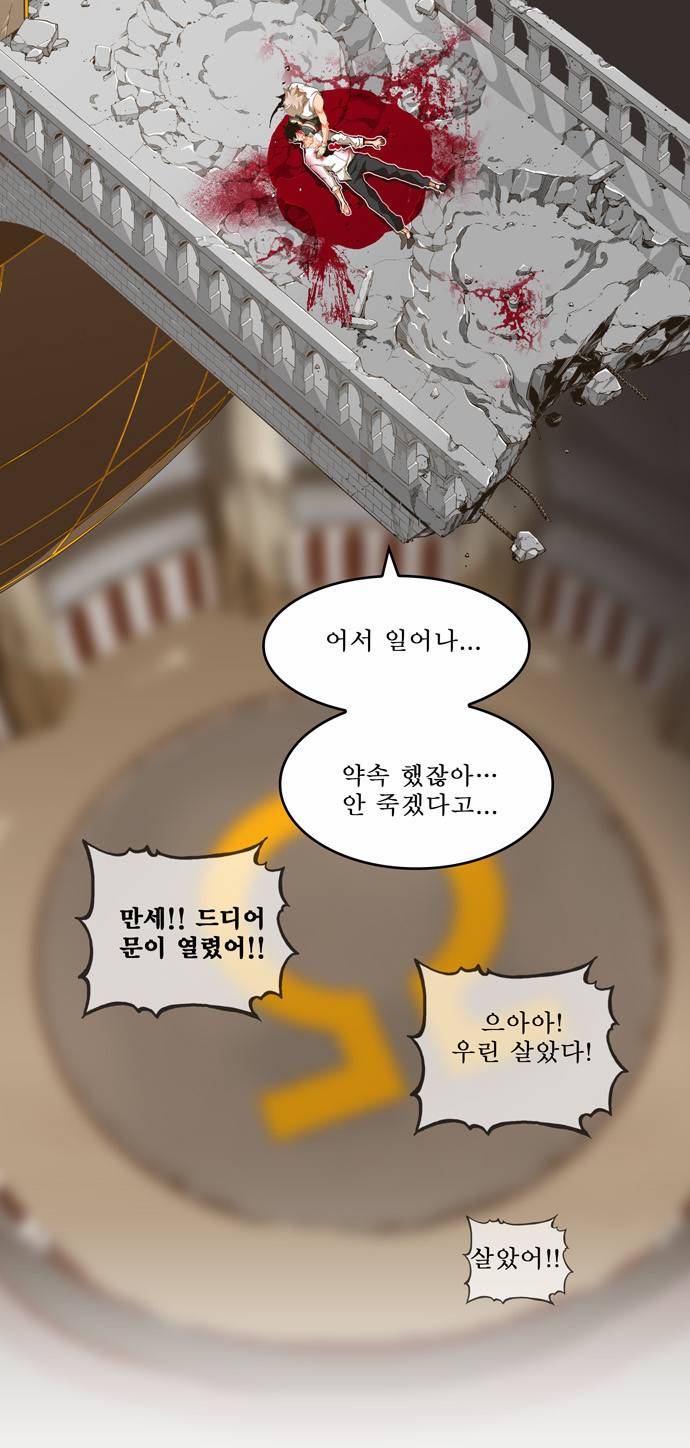 갓 오브 하이스쿨 250화 35