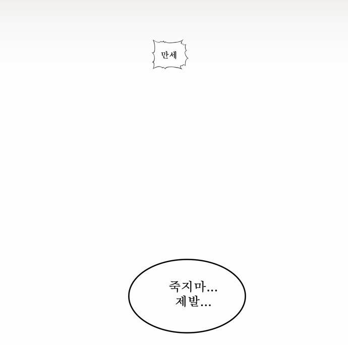 갓 오브 하이스쿨 250화 36
