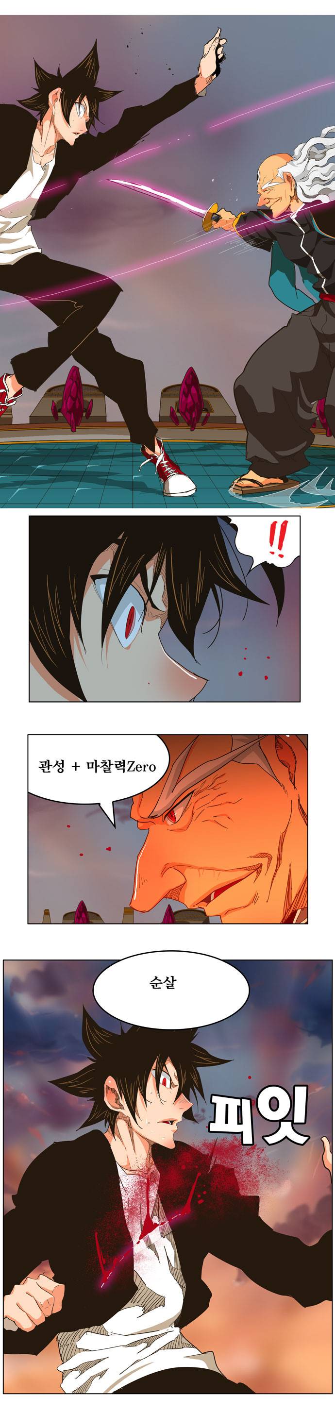 갓 오브 하이스쿨 260화 2