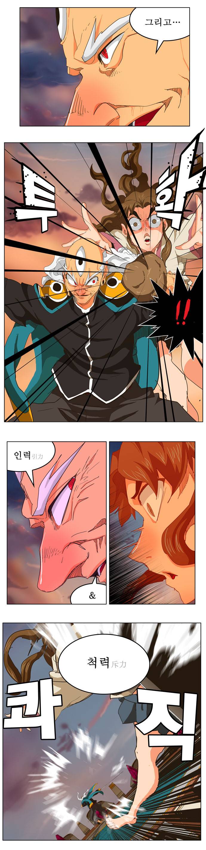 갓 오브 하이스쿨 260화 3
