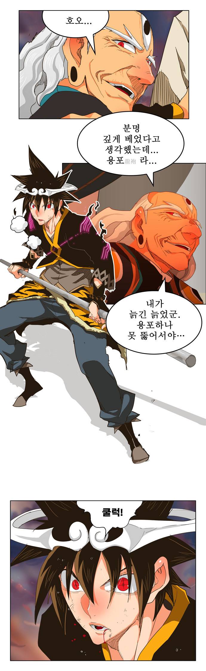 갓 오브 하이스쿨 260화 5