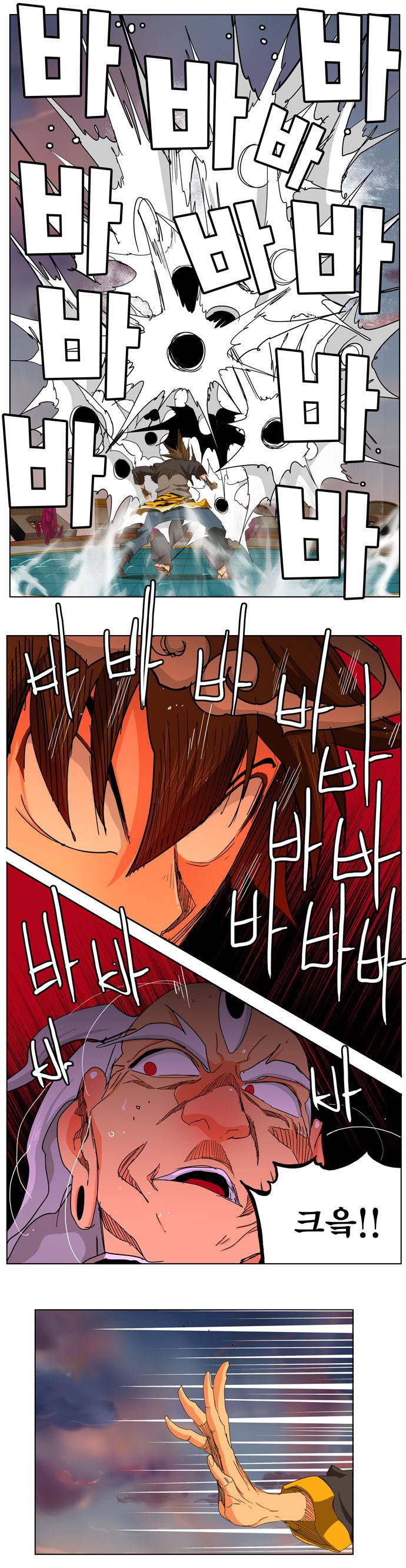 갓 오브 하이스쿨 260화 9