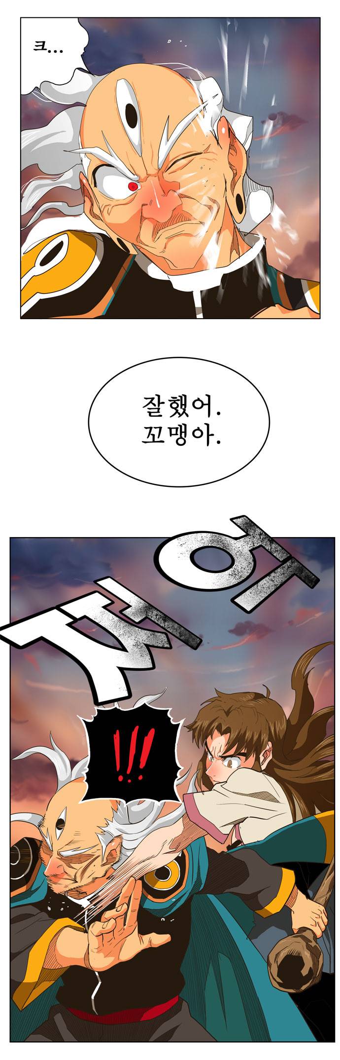 갓 오브 하이스쿨 260화 10