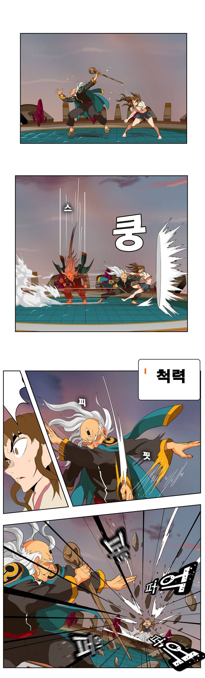갓 오브 하이스쿨 260화 11