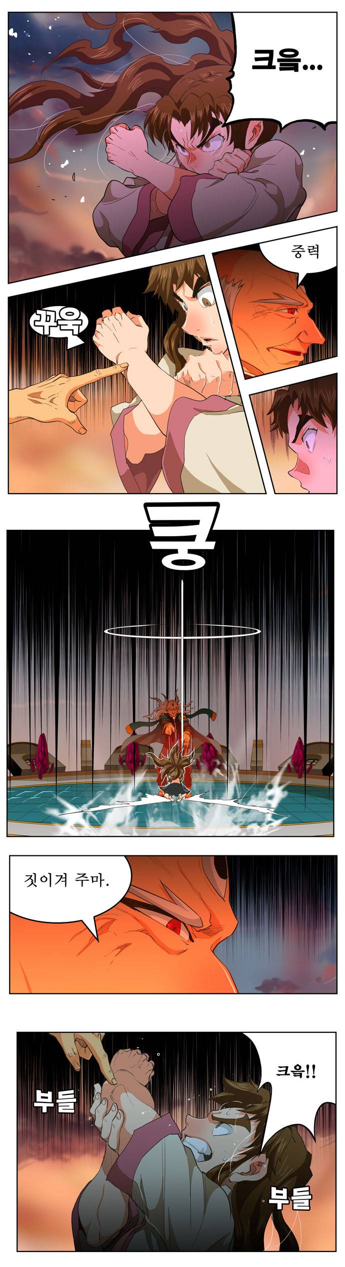 갓 오브 하이스쿨 260화 12