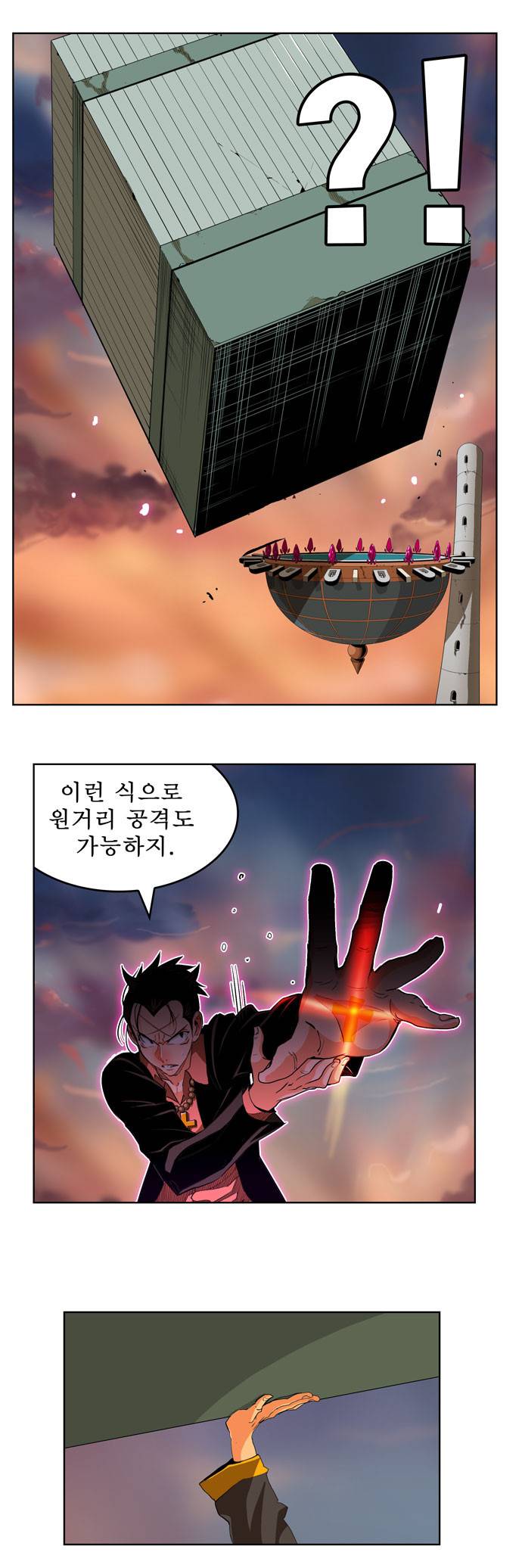 갓 오브 하이스쿨 260화 13