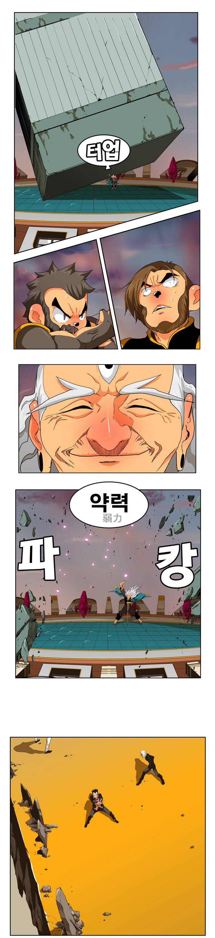 갓 오브 하이스쿨 260화 14