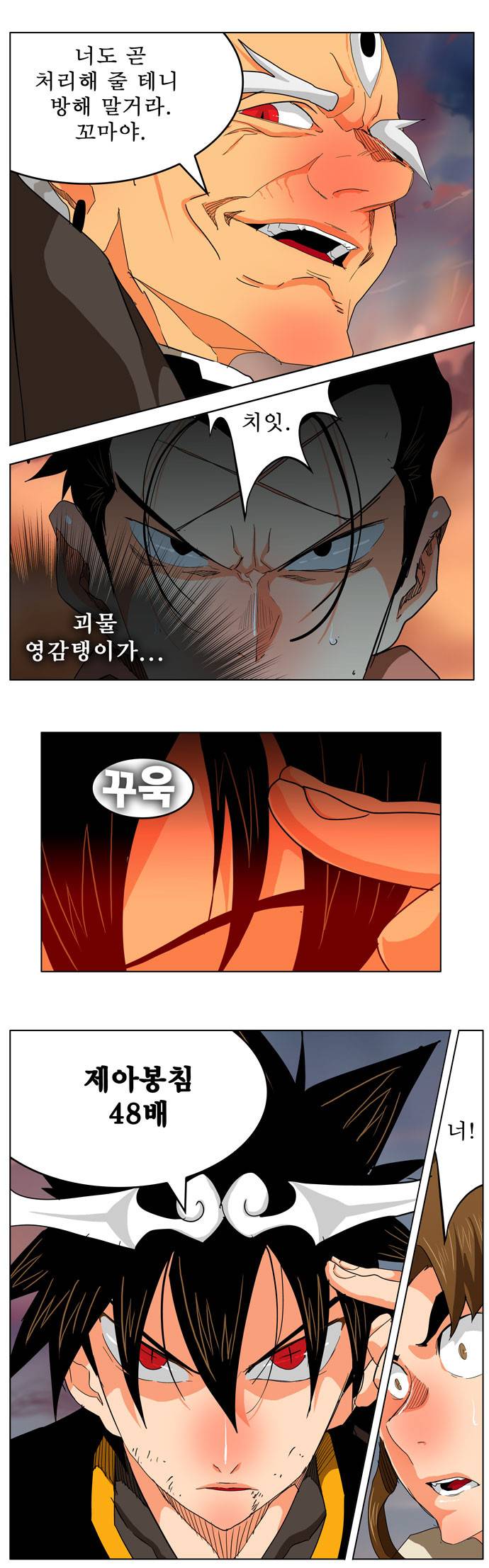 갓 오브 하이스쿨 260화 15