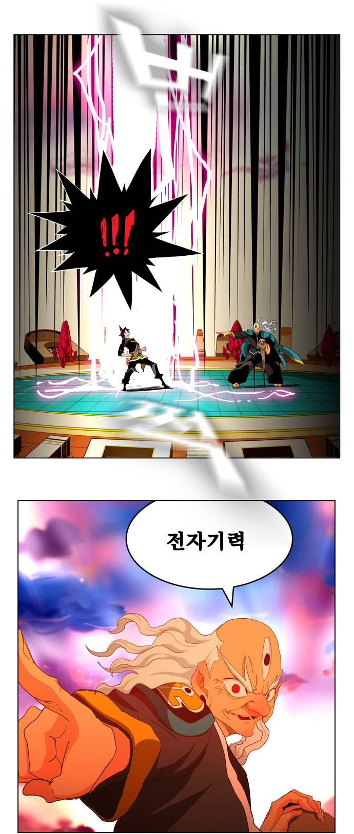 갓 오브 하이스쿨 260화 16