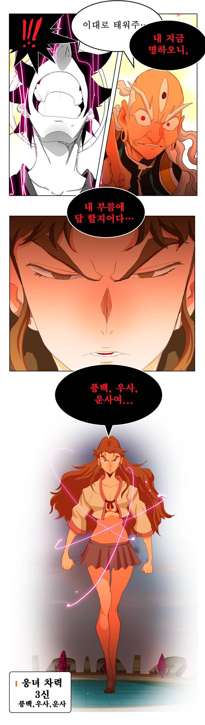 갓 오브 하이스쿨 260화 17
