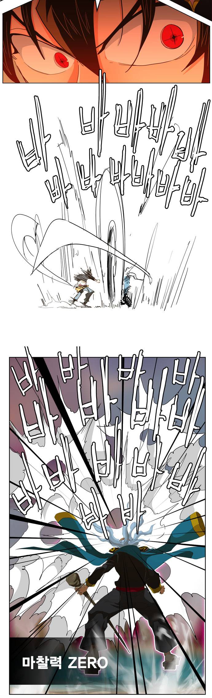 갓 오브 하이스쿨 260화 19