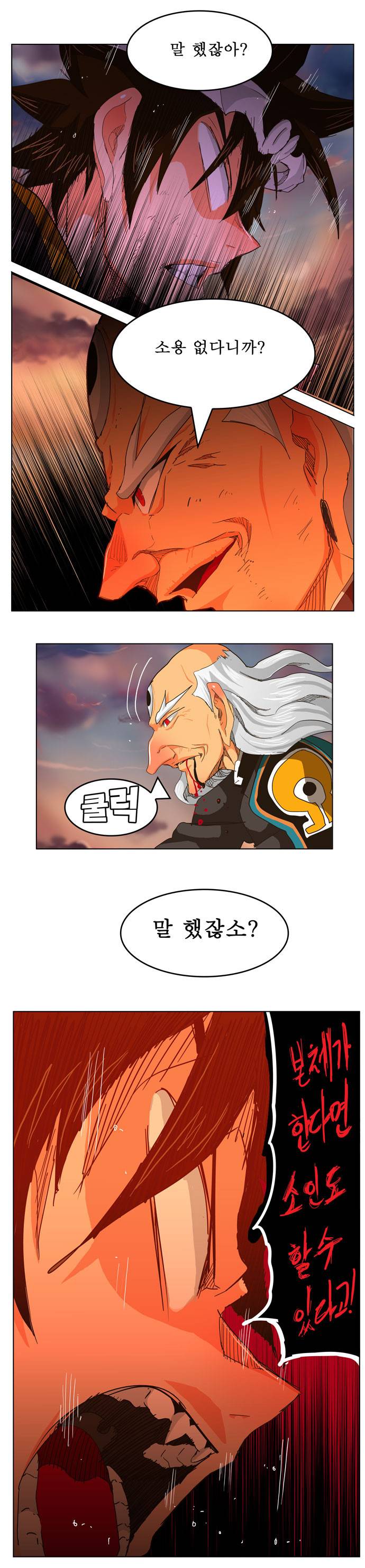 갓 오브 하이스쿨 260화 20