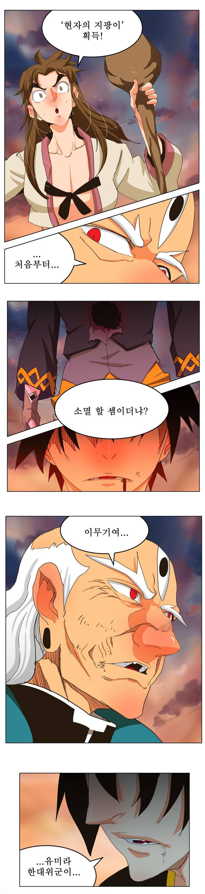 갓 오브 하이스쿨 260화 24