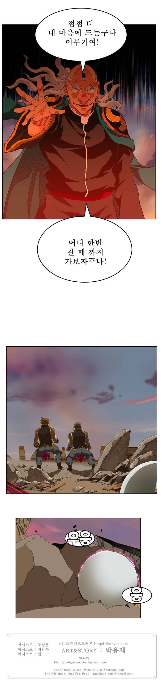 갓 오브 하이스쿨 260화 26