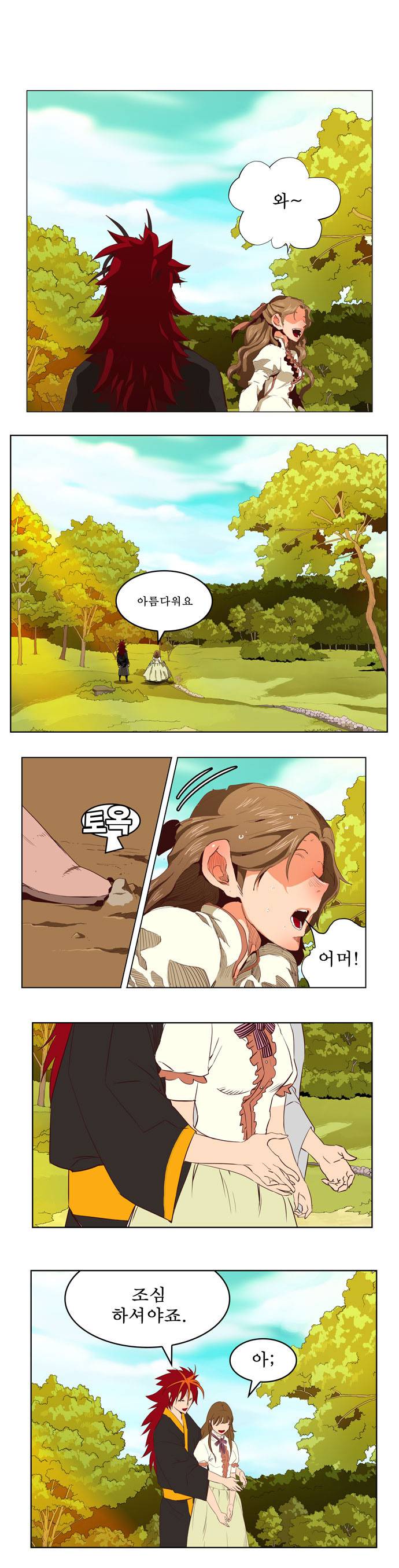 갓 오브 하이스쿨 270화 1