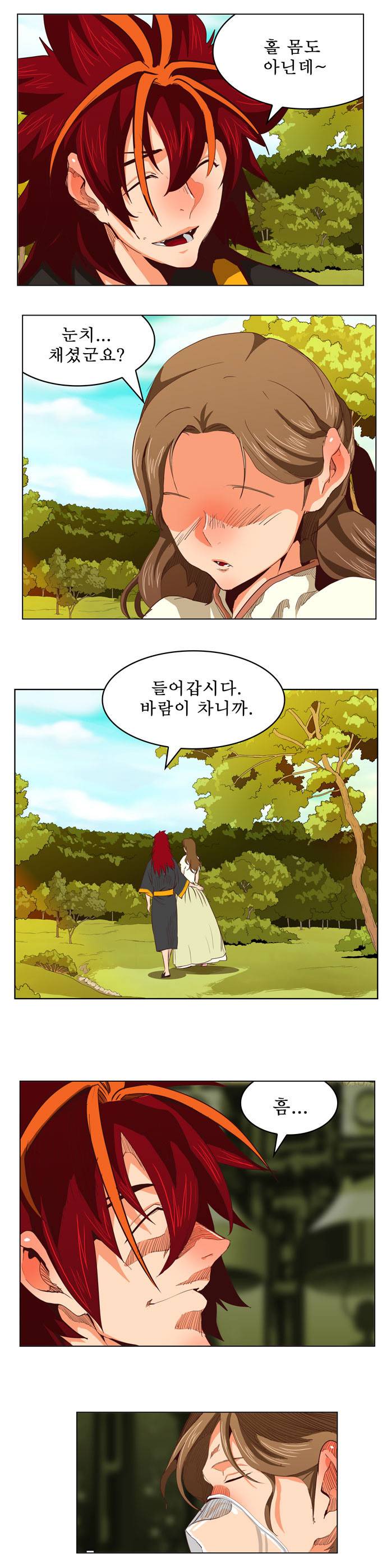 갓 오브 하이스쿨 270화 2