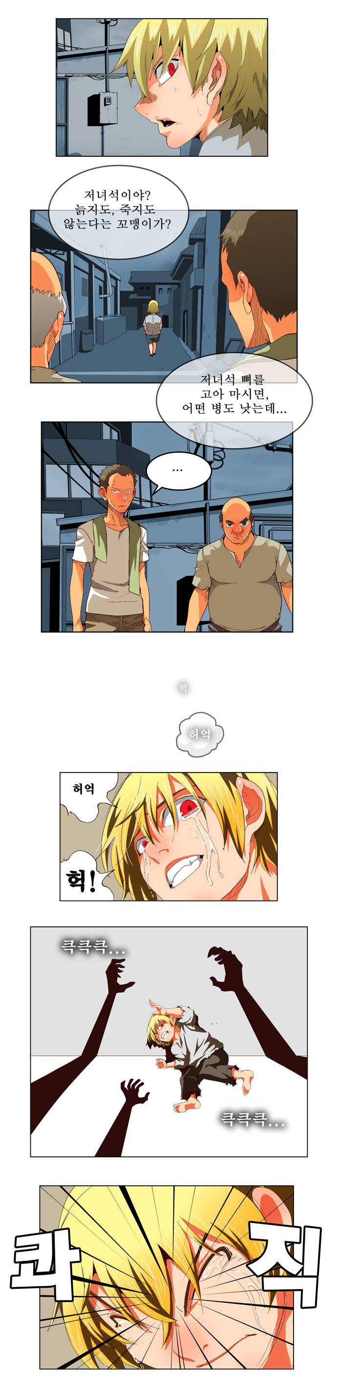 갓 오브 하이스쿨 270화 10
