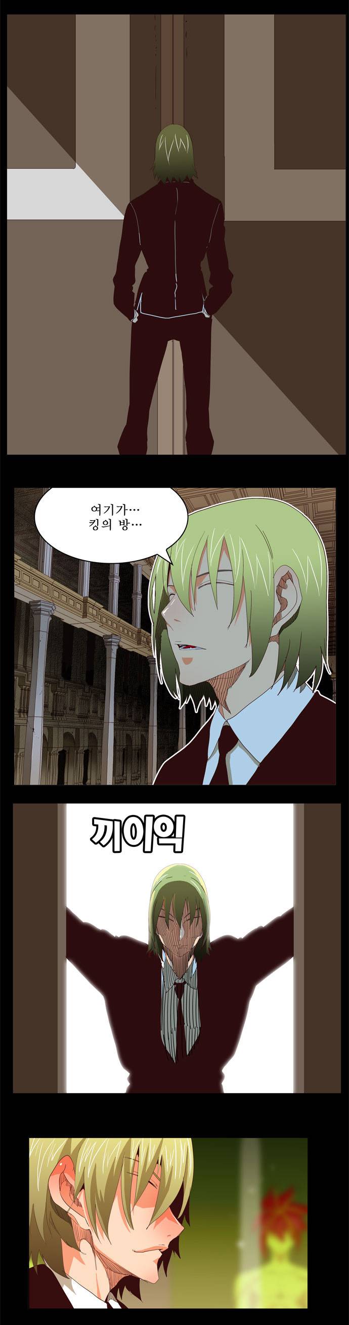갓 오브 하이스쿨 270화 16