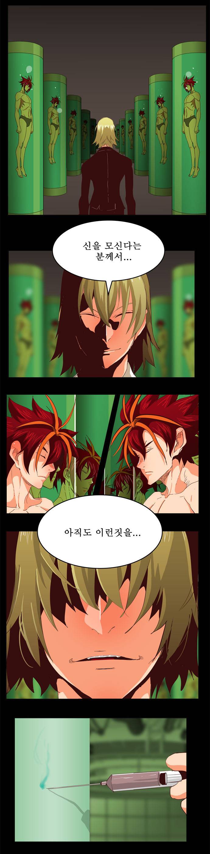 갓 오브 하이스쿨 270화 17