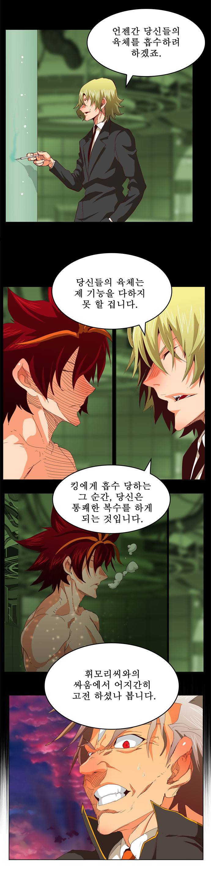 갓 오브 하이스쿨 270화 18