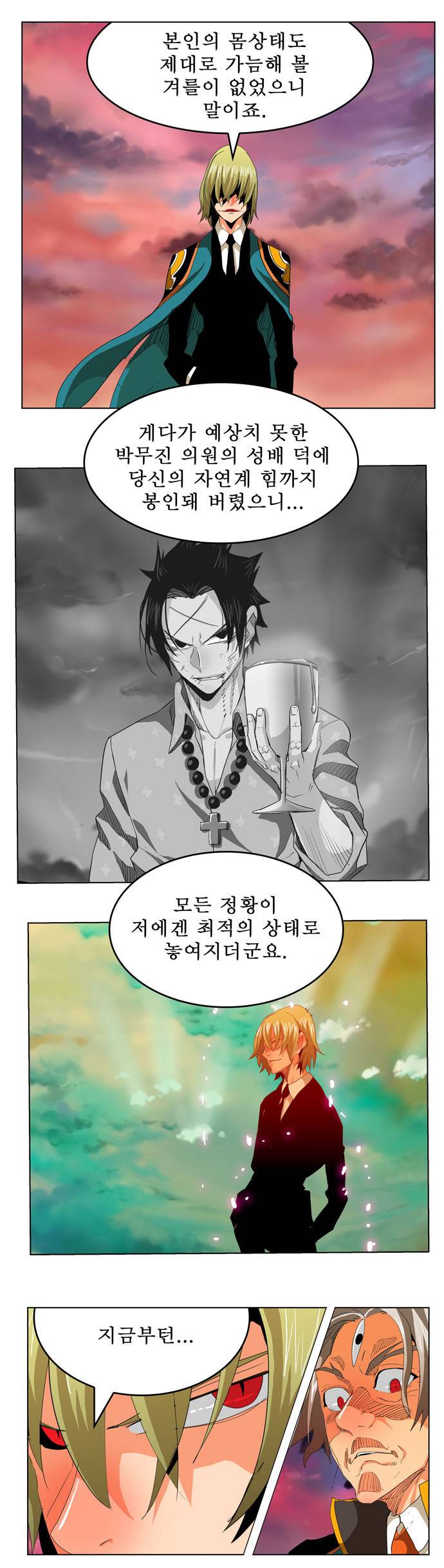 갓 오브 하이스쿨 270화 19