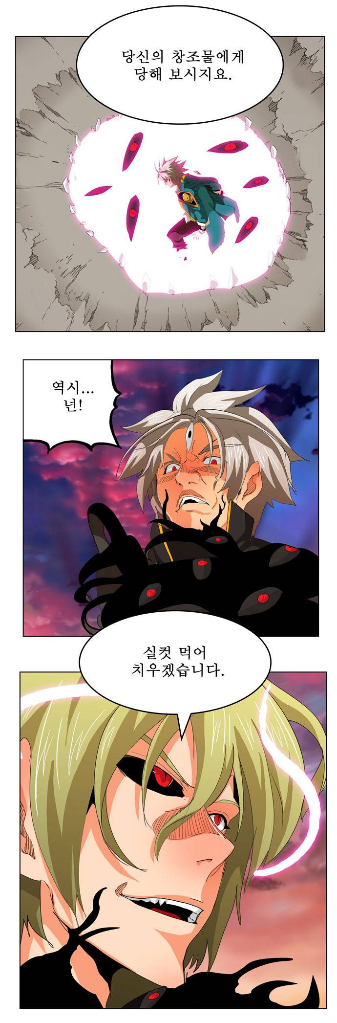 갓 오브 하이스쿨 270화 20